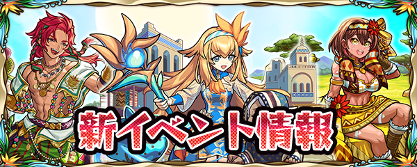 新イベント「花憩ウ東ノ熱帯譚」10/15より開催!